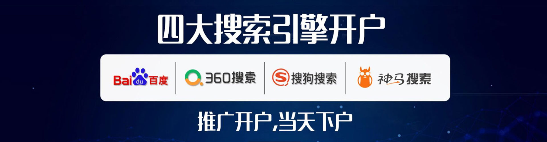安福信息流竞价
